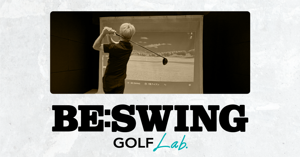 BE:SWING GOLF Lab.（ビースイングゴルフラボ）